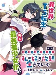 千面剑客更新封面